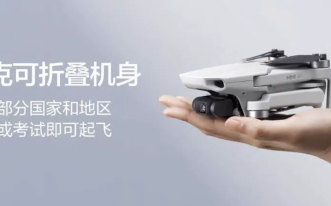 大疆1499的Mini 4K无人机值不值得买？