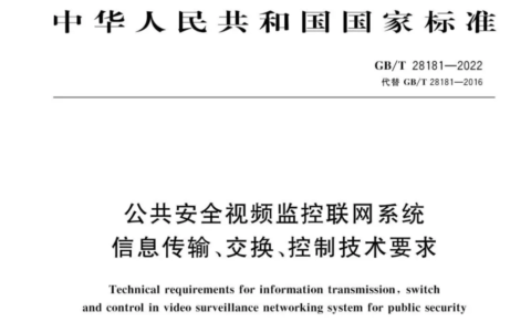 视频监控全面进入H.265时代，你准备好了吗？