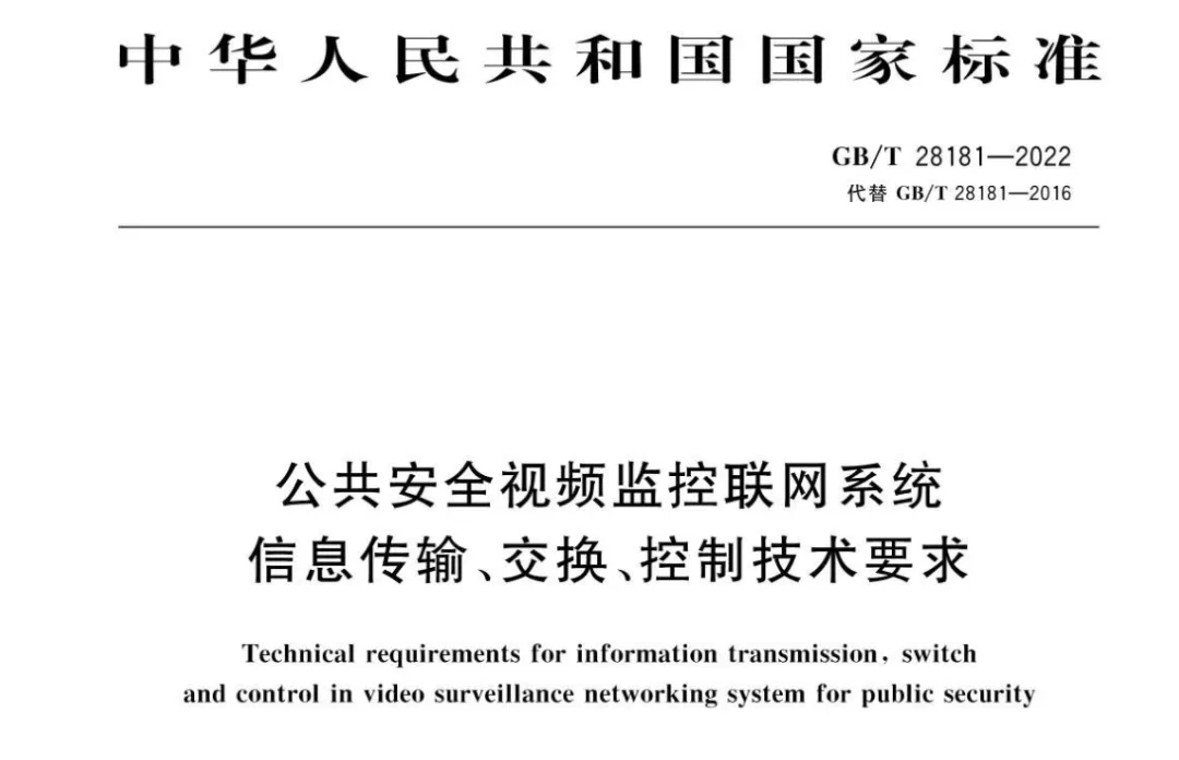 视频监控全面进入H.265时代，你准备好了吗？