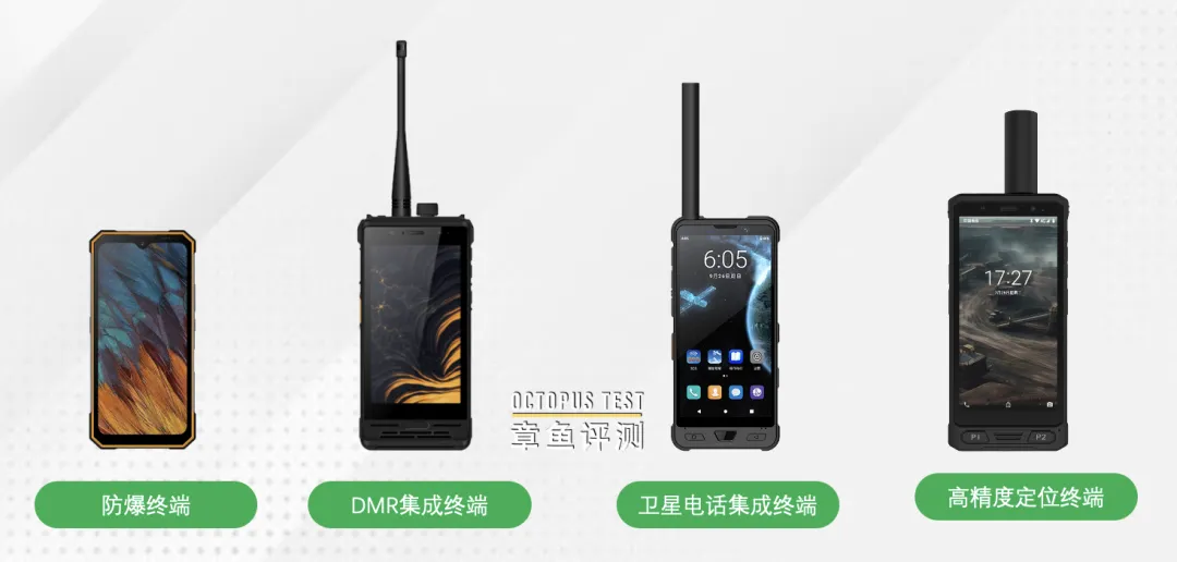 为什么融合通信项目中智能终端都用行业终端不用普通智能手机