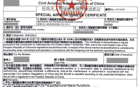 彩虹4无人机获国内第一张特殊适航证