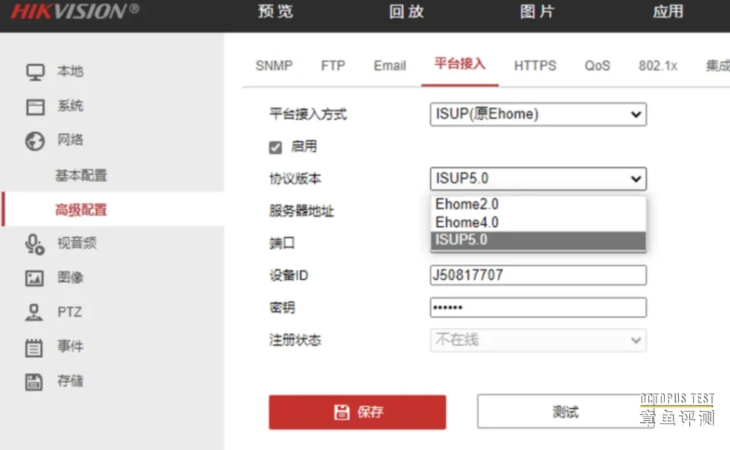 海康视频监控有哪几种平台接入方式？