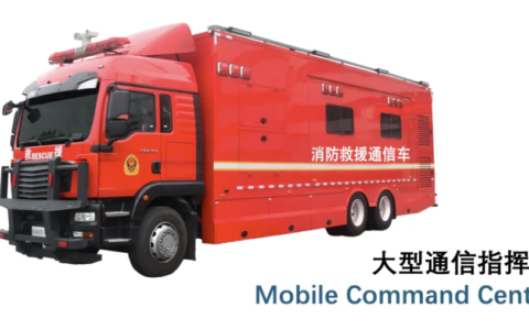 国外应急指挥车和国内应急指挥车有什么不同？