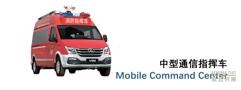 国外应急指挥车和国内应急指挥车有什么不同？
