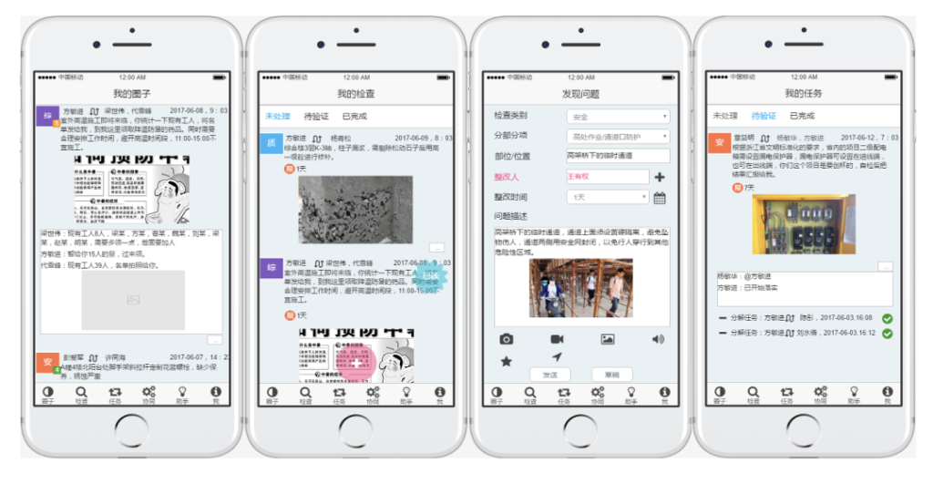 智慧工地由多少子系统构成？