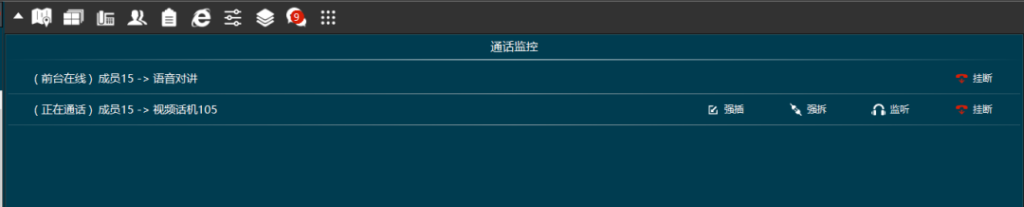 调度指挥系统中的强插，强拆，监听功能怎么使