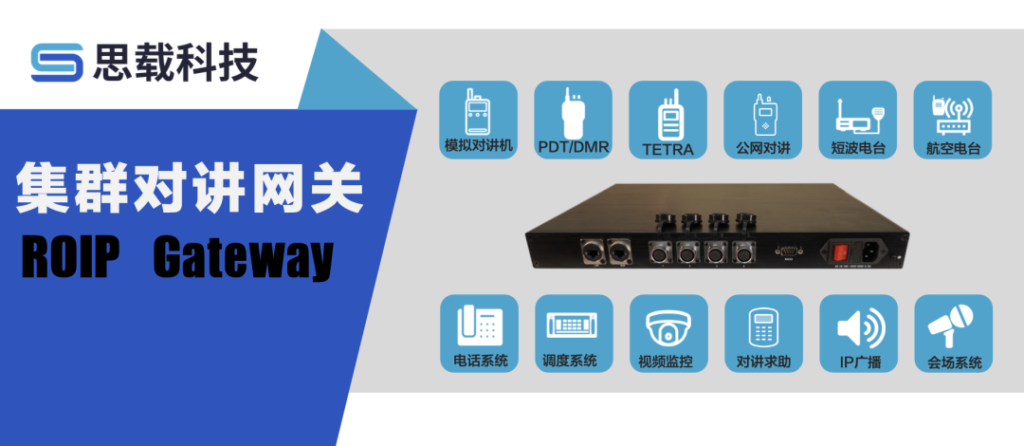 为什么对讲机无法被替代？