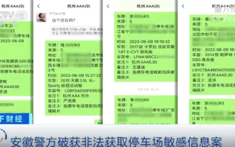 智慧停车频爆漏洞，问题出在哪里？