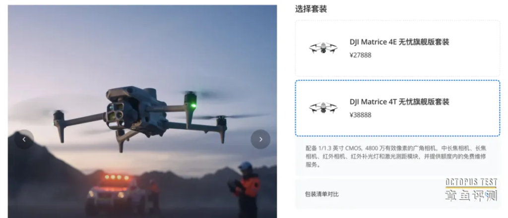 大疆发布行业无人机Matrice 4系列，价格，功能，都很诱人！