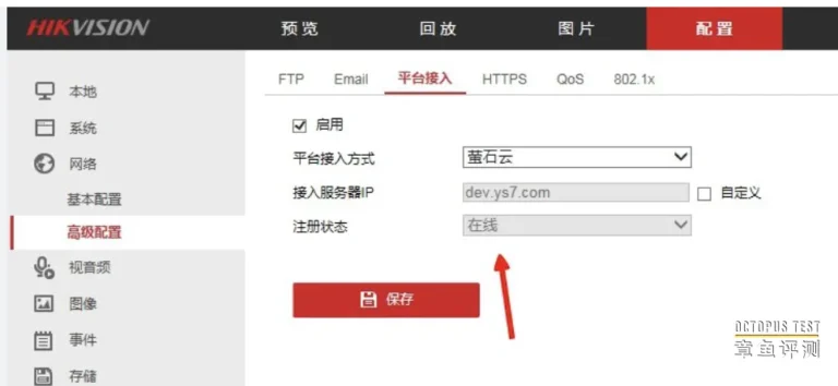 海康视频监控有哪几种平台接入方式？