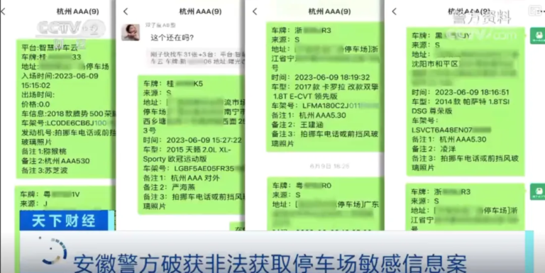 智慧停车频爆漏洞,问题出在哪里?