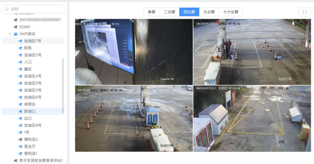 如何为海外项目建设私有化云调度指挥平台