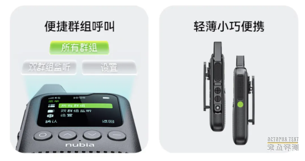 努比亚也出公网对讲机了，公网对讲行业将迎来激烈竞争。