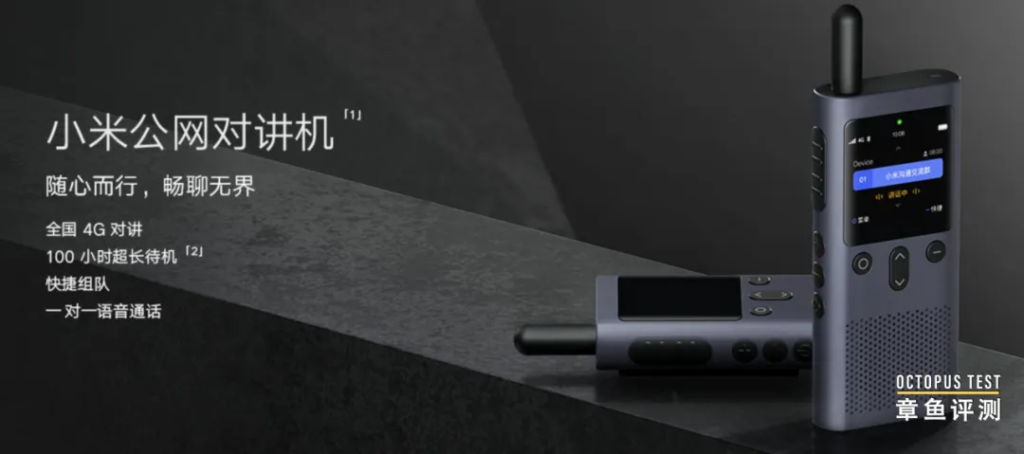 努比亚也出公网对讲机了，公网对讲行业将迎来激烈竞争。