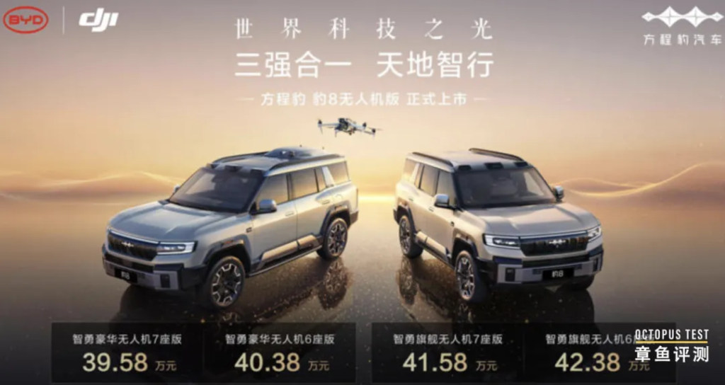 比亚迪发布灵鸢车载无人机系统，从概念走进现实！