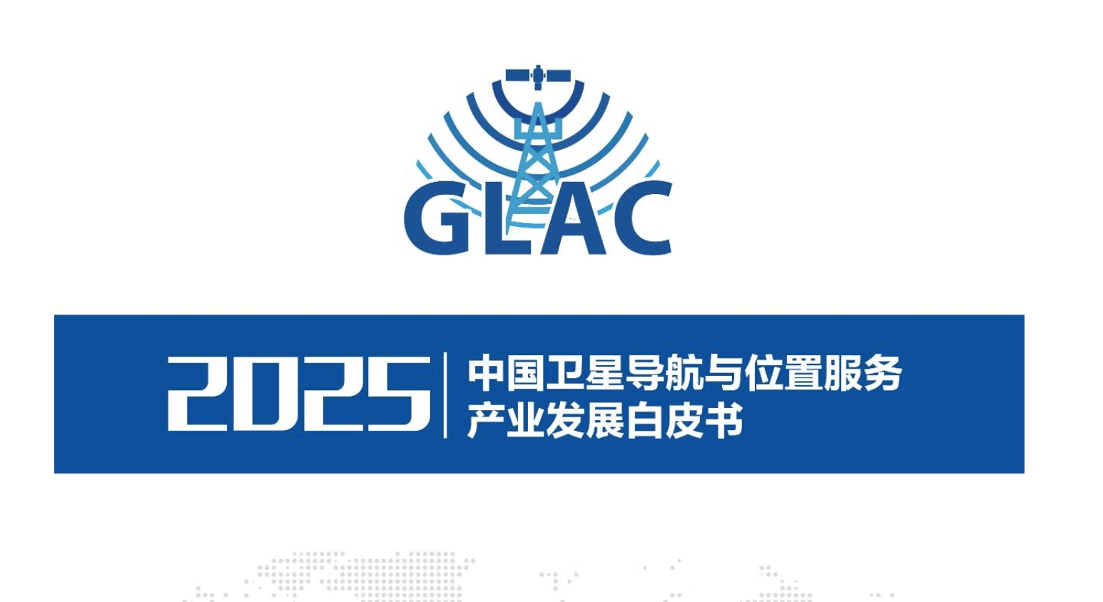 中国的北斗定位导航市场规模有多大？