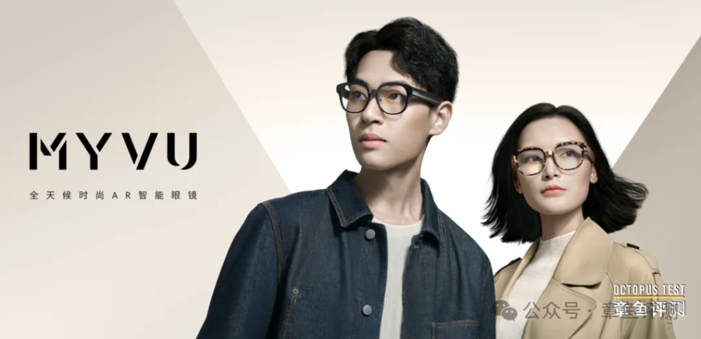 消费级AR眼镜做的越来越好了