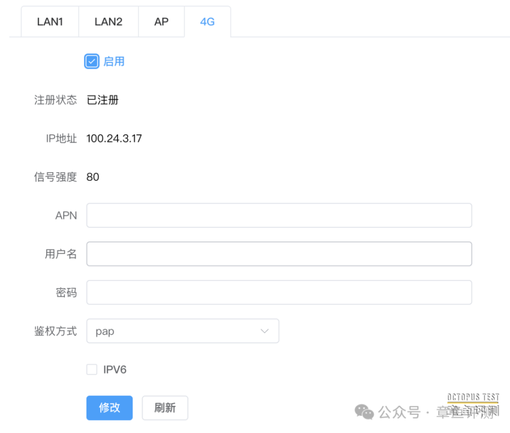什么是APN? APN有哪些用途？
