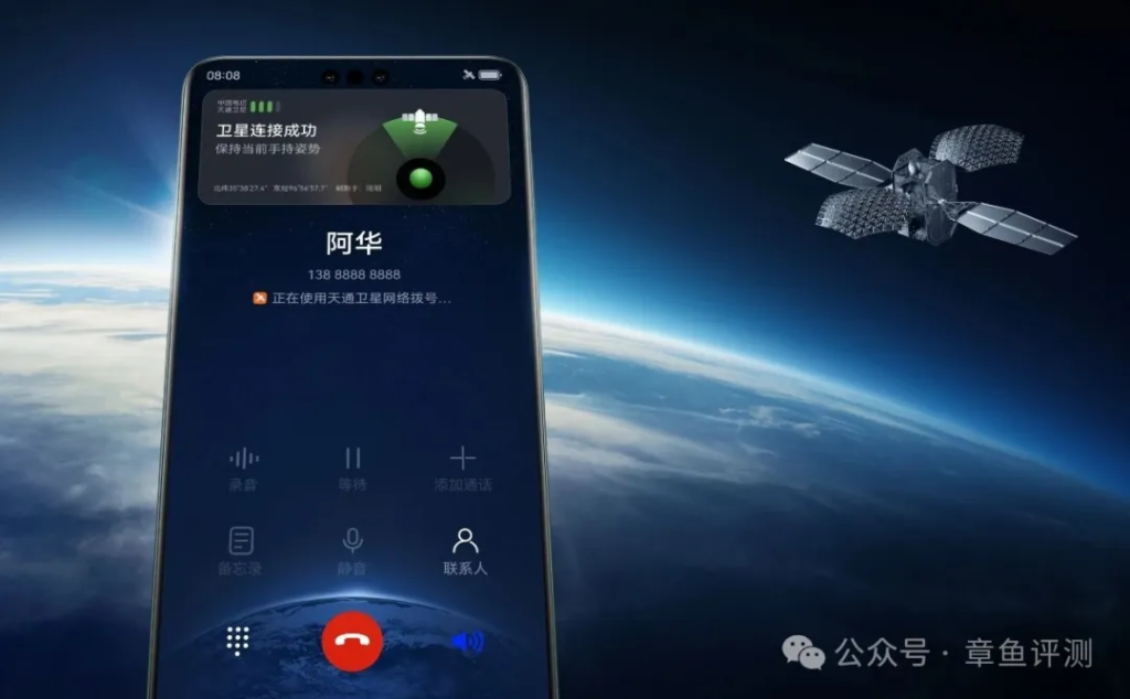 中国联通开通卫星电话业务用的哪颗卫星？