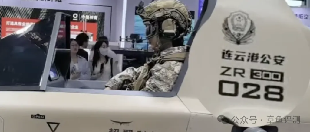 首款单兵武装eVTOL亮相公共安全科技装备展