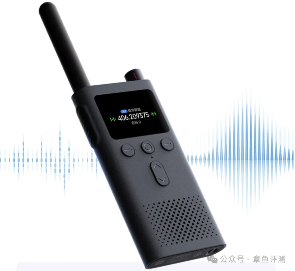 小米又出一款数字对讲机