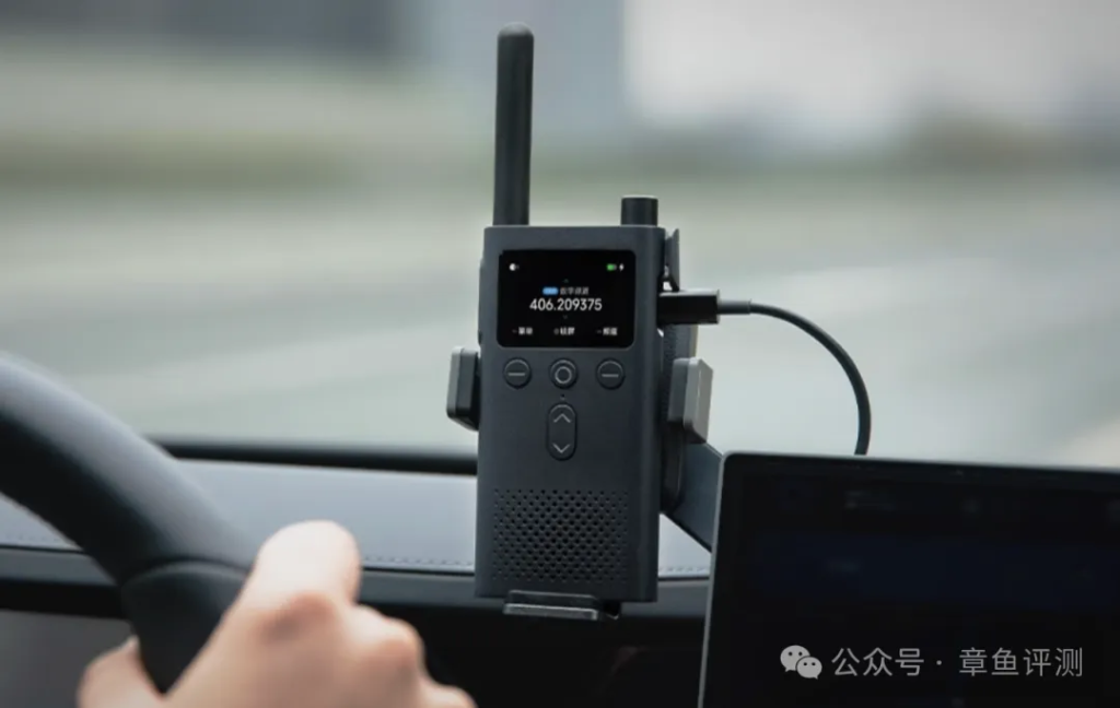 小米又出一款数字对讲机