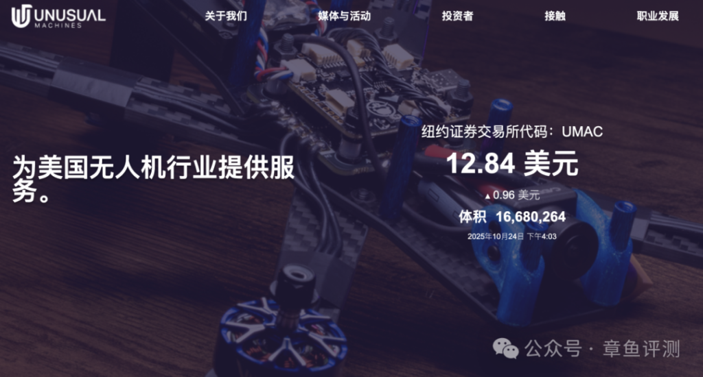 美国军方从特朗普儿子公司采购无人机部件引发关注