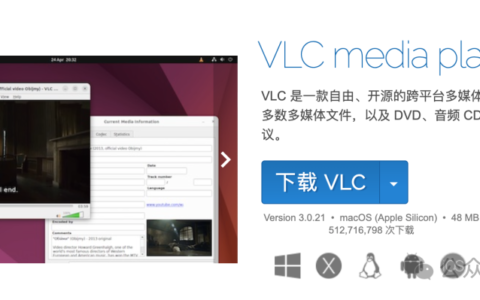VLC媒体播放器获欧洲自由软件奖