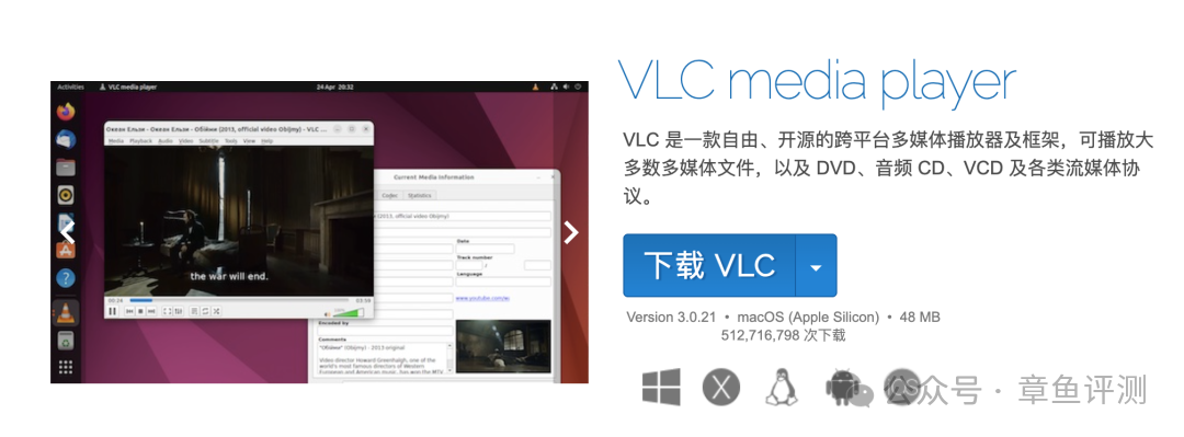 VLC媒体播放器获欧洲自由软件奖