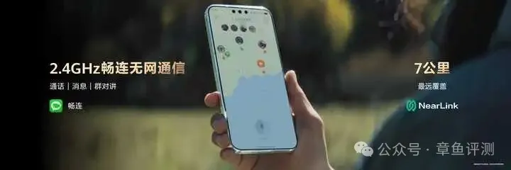 华为Mate80发布竟然提供了四种应急通信方式