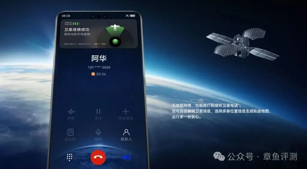 华为Mate80发布竟然提供了四种应急通信方式