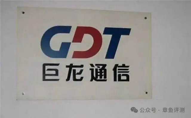 曾经的中国电信业四大巨头”巨大中华”是哪四家