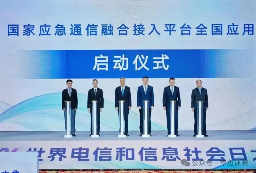 “一套基站打通三网”，国家应急通信融合接入平台今日全国上线