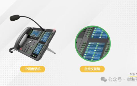 调度电话怎么选？