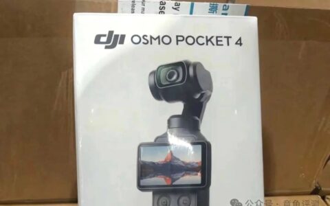 大疆Osmo Pocket 4零售包装曝光，内置107GB存储