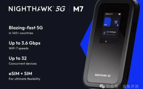 Netgear推出新款随身WIFI产品，5G+WIFI7打造极致网速